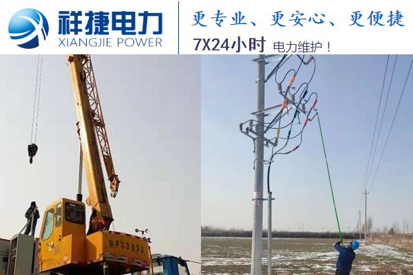 濰坊電力安裝施工中經常遇見的電力安裝故障是什么