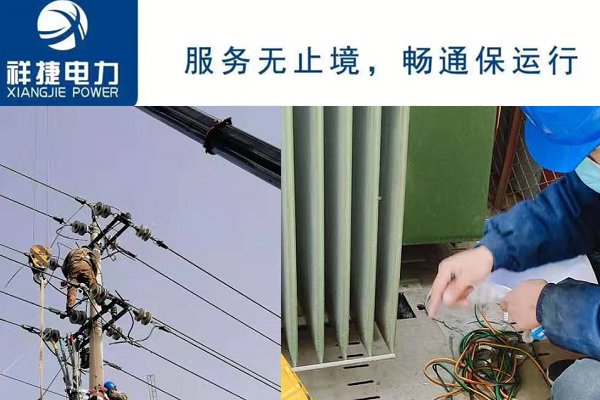 專業(yè)變壓器廠家教你了解基本用電常識